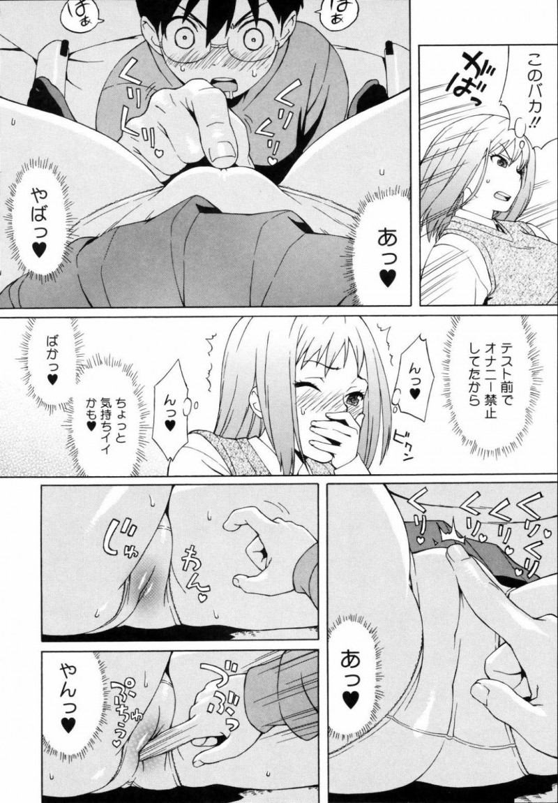 【エロ漫画】気弱な幼馴染とエッチな展開になってしまったツンデレJK。彼女は童貞な彼にセックスさせる事となり、バックでチンポを生挿入されて感じまくる！