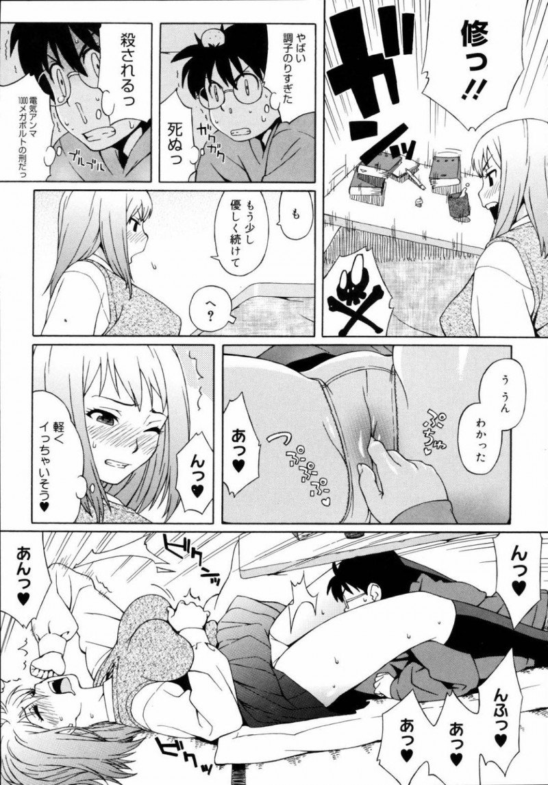 【エロ漫画】気弱な幼馴染とエッチな展開になってしまったツンデレJK。彼女は童貞な彼にセックスさせる事となり、バックでチンポを生挿入されて感じまくる！