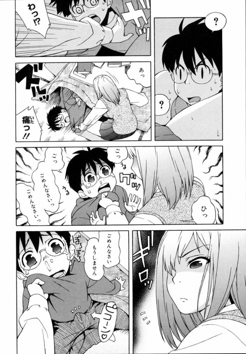 【エロ漫画】気弱な幼馴染とエッチな展開になってしまったツンデレJK。彼女は童貞な彼にセックスさせる事となり、バックでチンポを生挿入されて感じまくる！