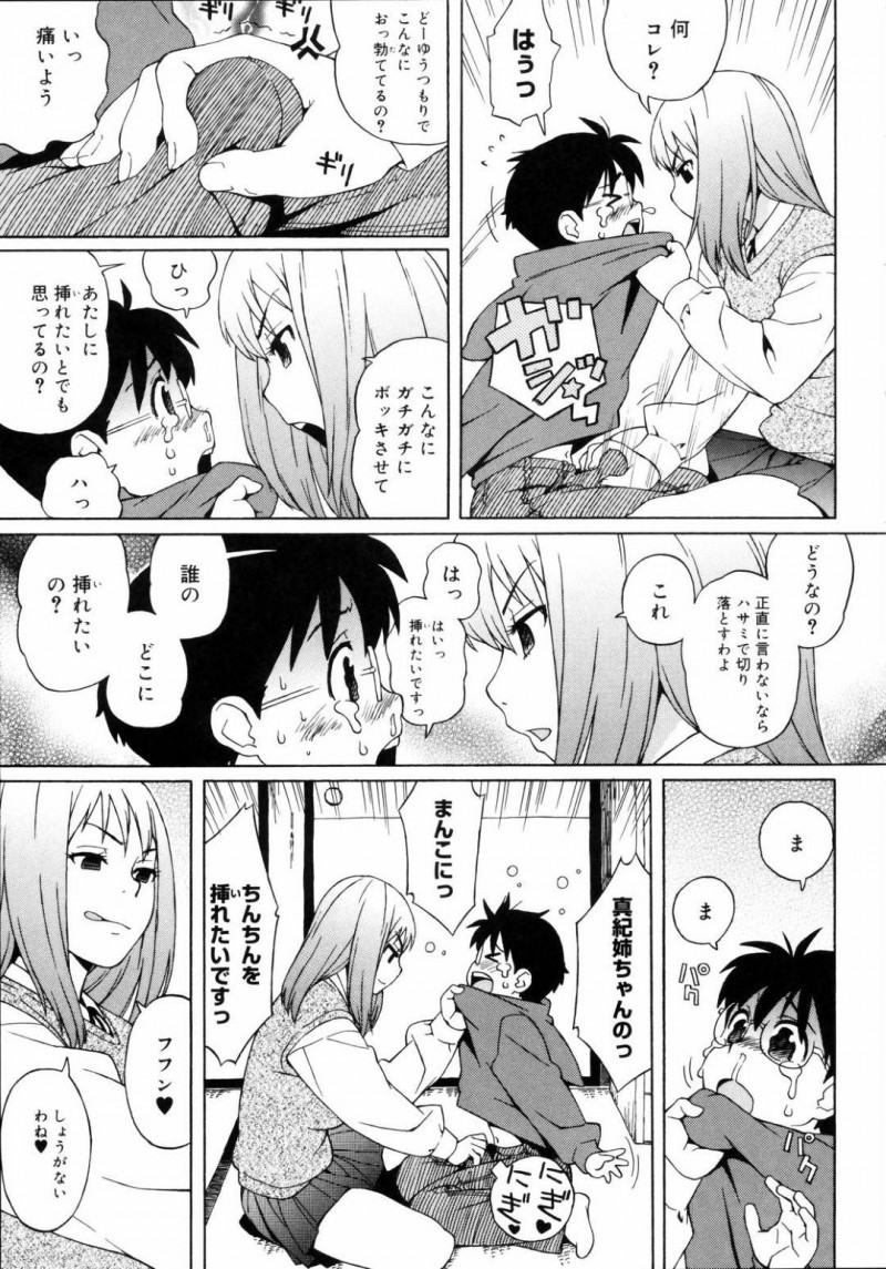【エロ漫画】気弱な幼馴染とエッチな展開になってしまったツンデレJK。彼女は童貞な彼にセックスさせる事となり、バックでチンポを生挿入されて感じまくる！