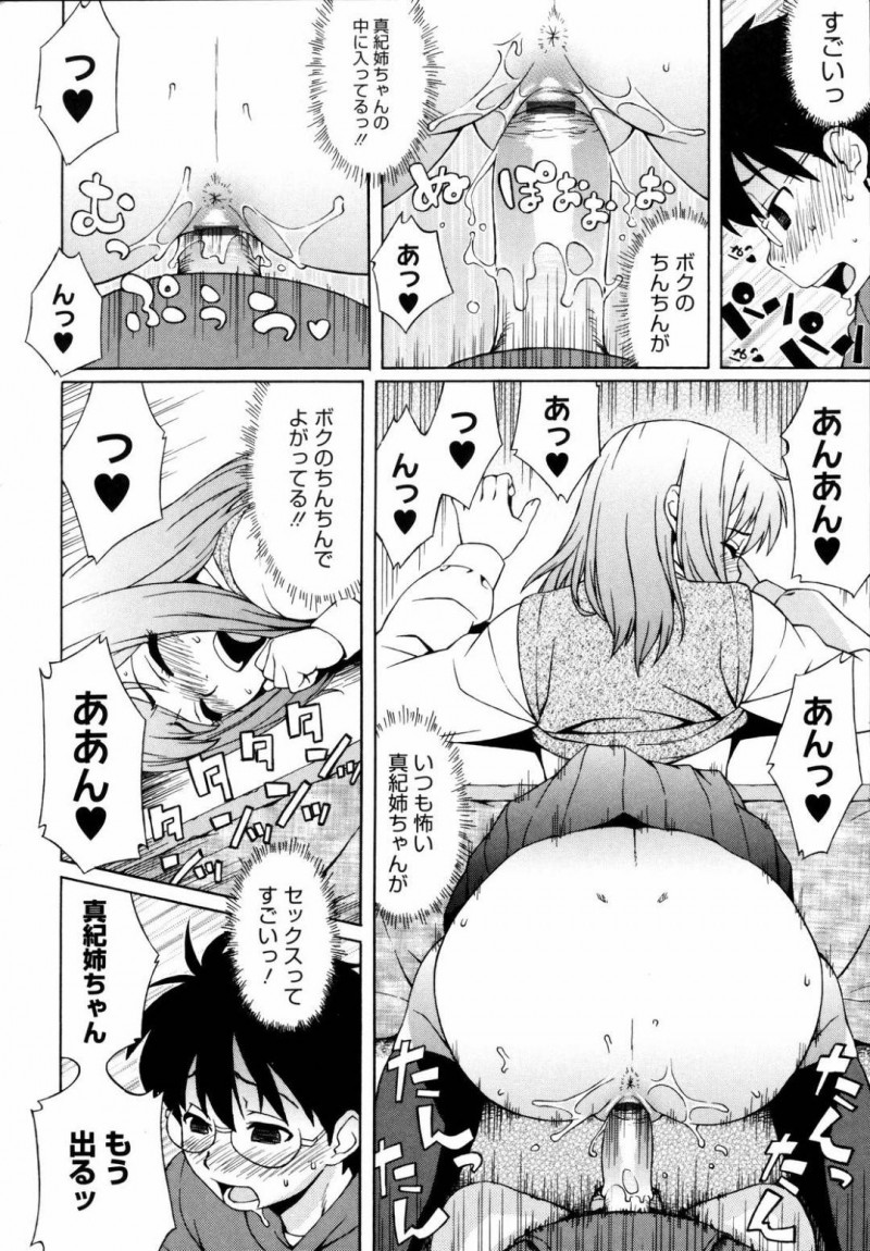 【エロ漫画】気弱な幼馴染とエッチな展開になってしまったツンデレJK。彼女は童貞な彼にセックスさせる事となり、バックでチンポを生挿入されて感じまくる！