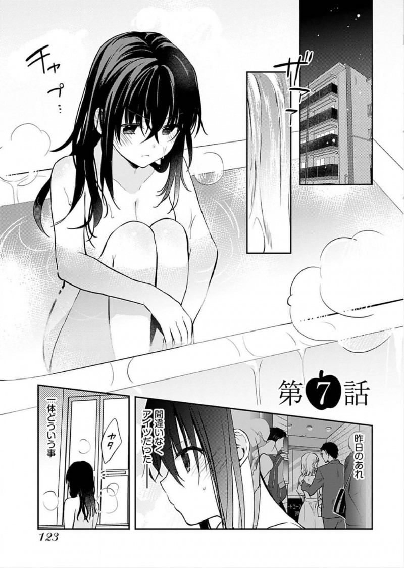【エロ漫画】姉の彼氏に強引にセックスを迫られてしまったスレンダー妹JD…無理矢理手マンされた彼女は抵抗虚しくそのままチンポを生挿入されて犯されてしまう！