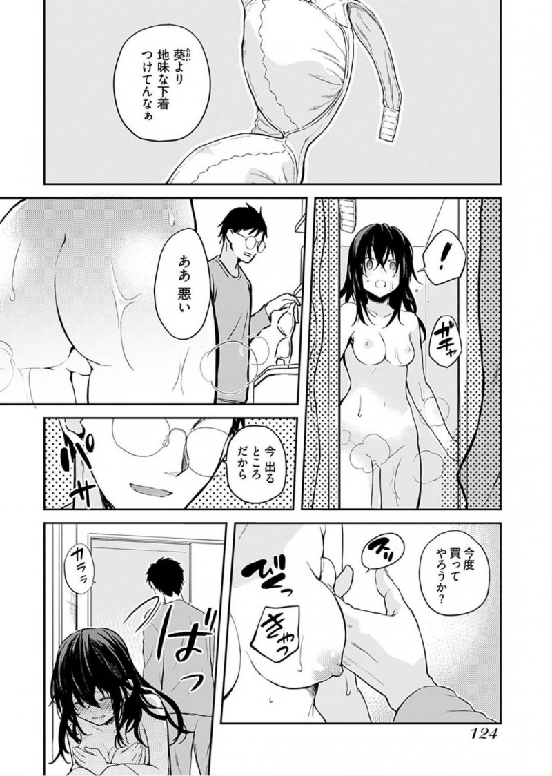 【エロ漫画】姉の彼氏に強引にセックスを迫られてしまったスレンダー妹JD…無理矢理手マンされた彼女は抵抗虚しくそのままチンポを生挿入されて犯されてしまう！