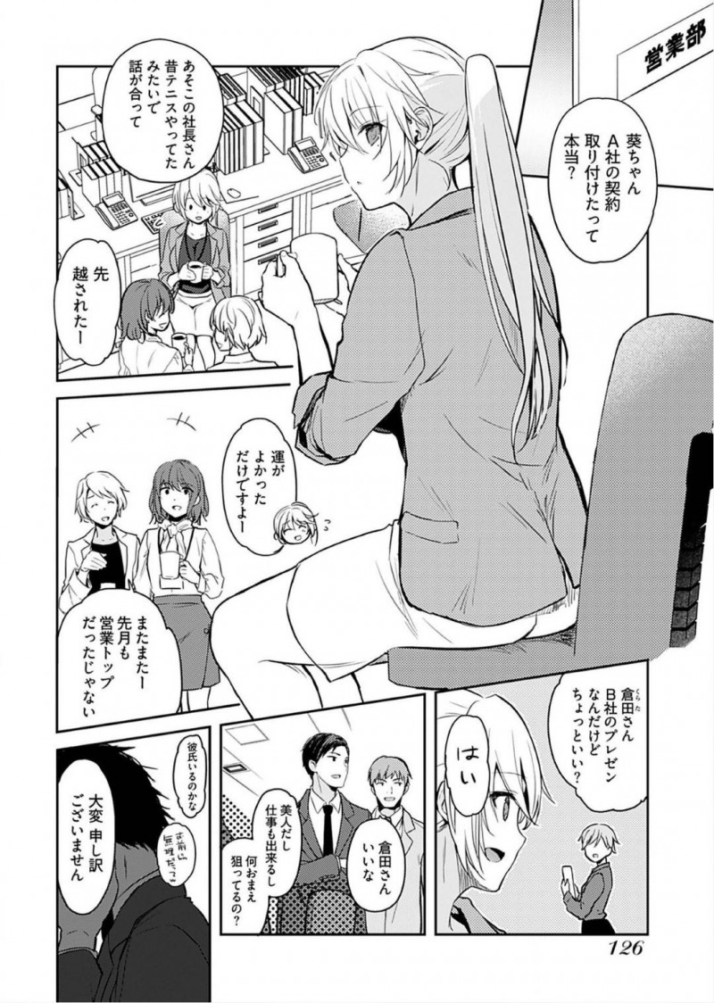 【エロ漫画】姉の彼氏に強引にセックスを迫られてしまったスレンダー妹JD…無理矢理手マンされた彼女は抵抗虚しくそのままチンポを生挿入されて犯されてしまう！