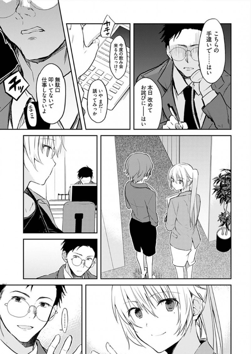 【エロ漫画】姉の彼氏に強引にセックスを迫られてしまったスレンダー妹JD…無理矢理手マンされた彼女は抵抗虚しくそのままチンポを生挿入されて犯されてしまう！