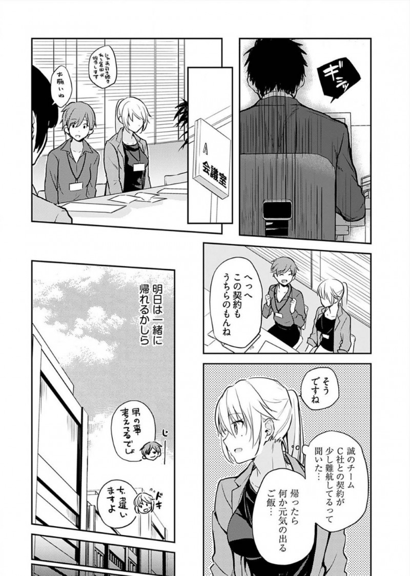 【エロ漫画】姉の彼氏に強引にセックスを迫られてしまったスレンダー妹JD…無理矢理手マンされた彼女は抵抗虚しくそのままチンポを生挿入されて犯されてしまう！