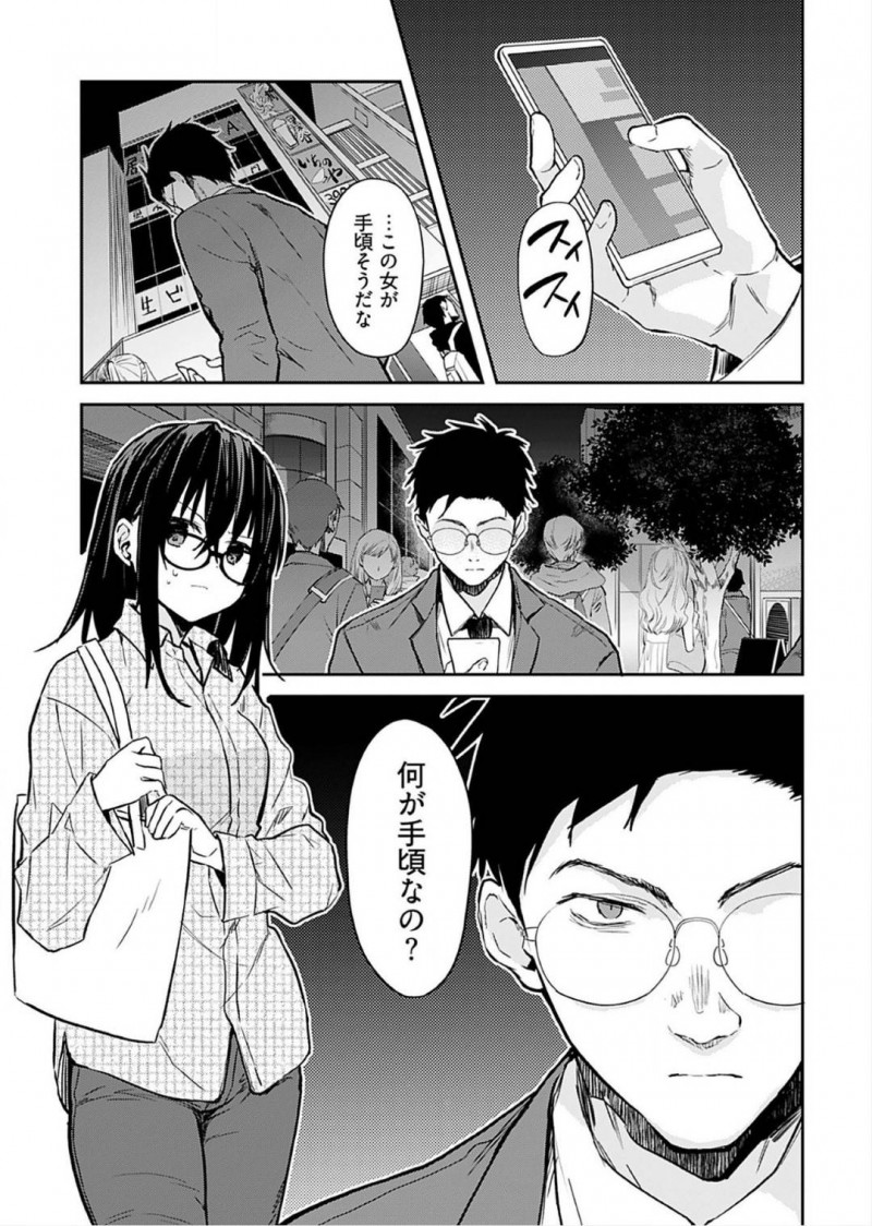 【エロ漫画】姉の彼氏に強引にセックスを迫られてしまったスレンダー妹JD…無理矢理手マンされた彼女は抵抗虚しくそのままチンポを生挿入されて犯されてしまう！