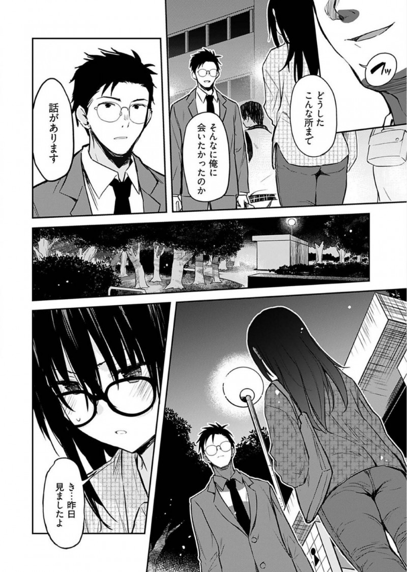 【エロ漫画】姉の彼氏に強引にセックスを迫られてしまったスレンダー妹JD…無理矢理手マンされた彼女は抵抗虚しくそのままチンポを生挿入されて犯されてしまう！
