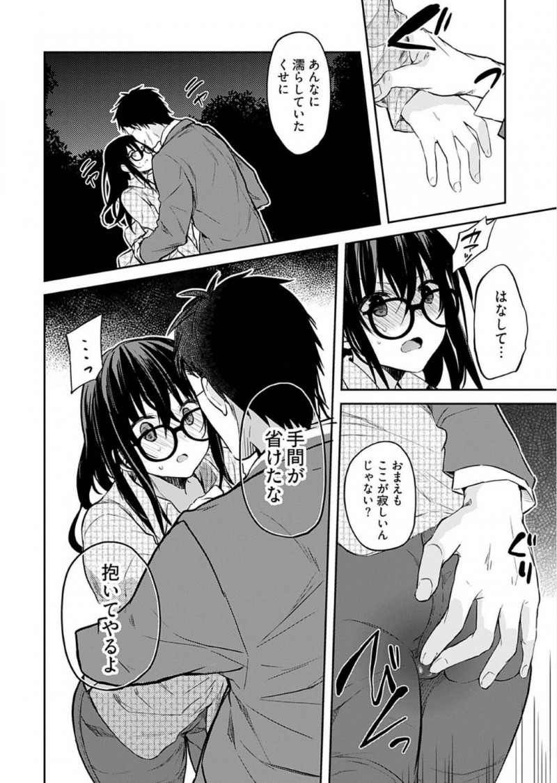 【エロ漫画】姉の彼氏に強引にセックスを迫られてしまったスレンダー妹JD…無理矢理手マンされた彼女は抵抗虚しくそのままチンポを生挿入されて犯されてしまう！
