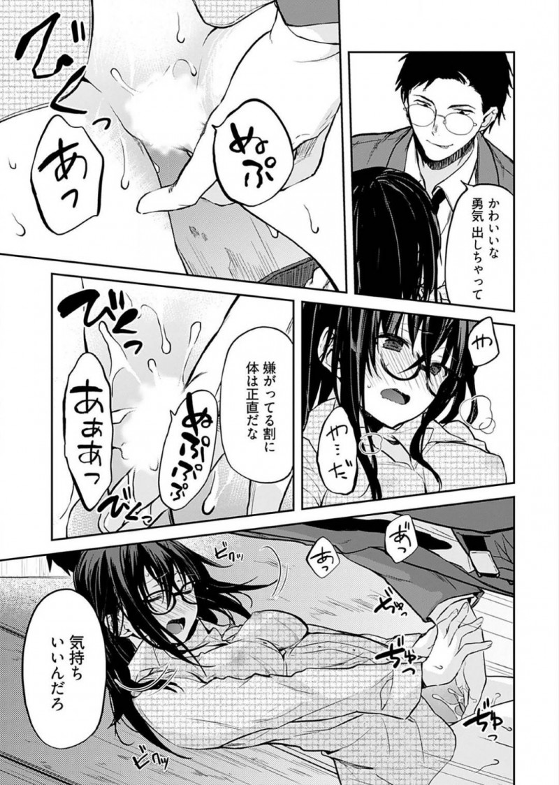 【エロ漫画】姉の彼氏に強引にセックスを迫られてしまったスレンダー妹JD…無理矢理手マンされた彼女は抵抗虚しくそのままチンポを生挿入されて犯されてしまう！
