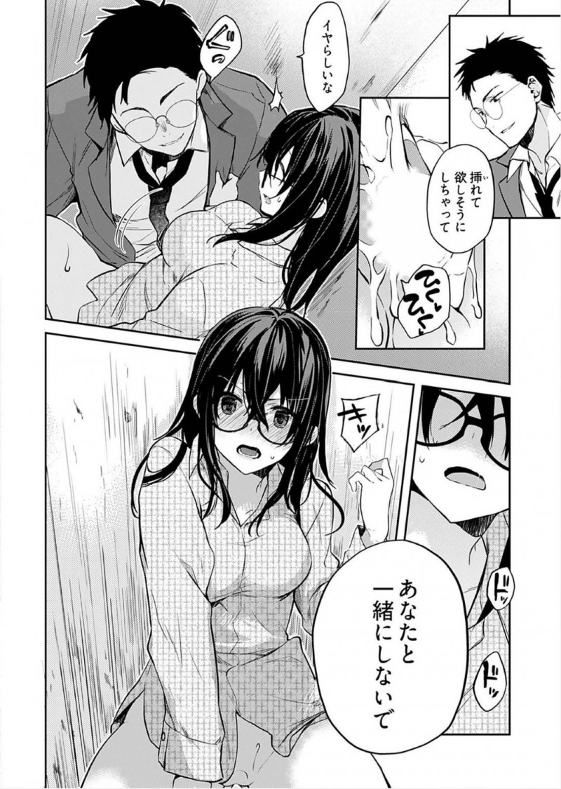 【エロ漫画】姉の彼氏に強引にセックスを迫られてしまったスレンダー妹JD…無理矢理手マンされた彼女は抵抗虚しくそのままチンポを生挿入されて犯されてしまう！