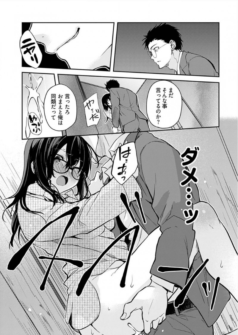 【エロ漫画】姉の彼氏に強引にセックスを迫られてしまったスレンダー妹JD…無理矢理手マンされた彼女は抵抗虚しくそのままチンポを生挿入されて犯されてしまう！