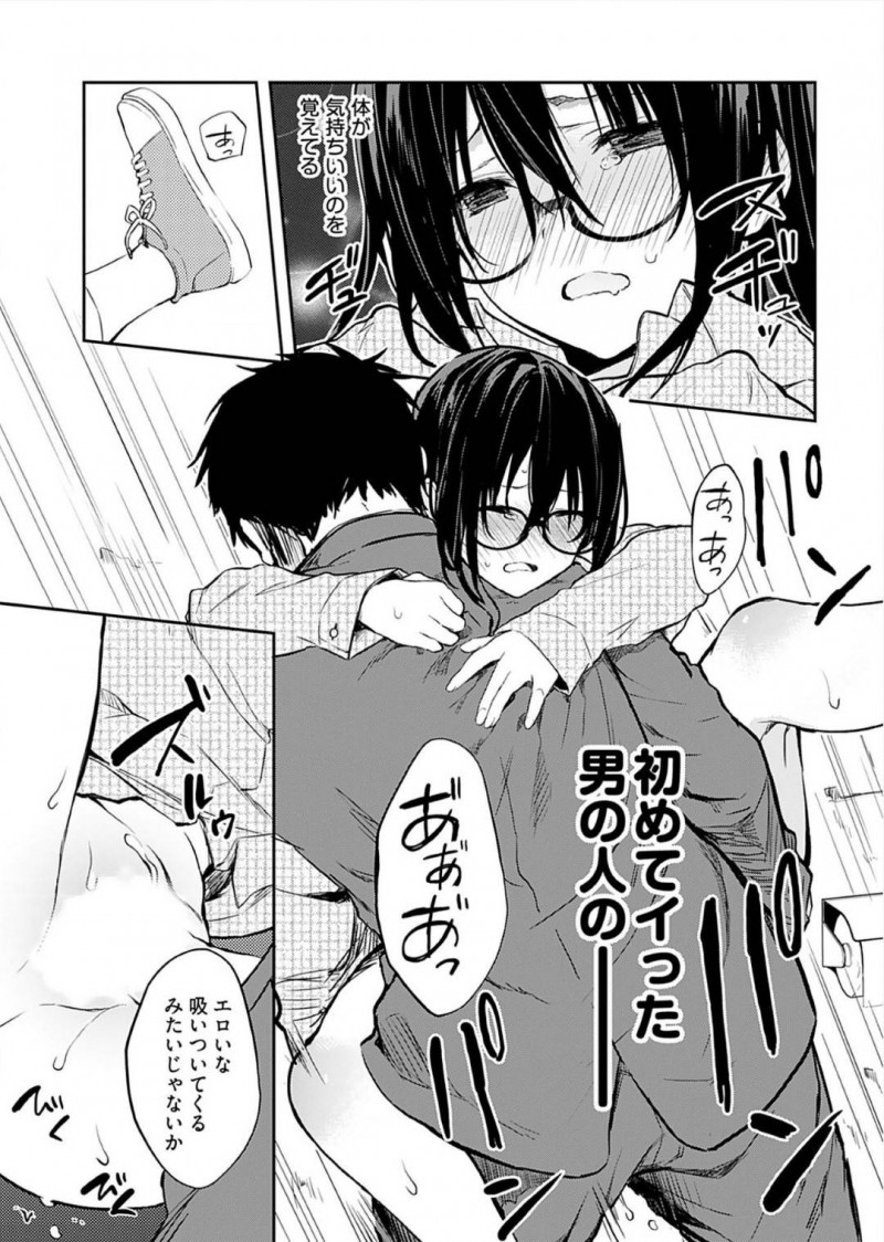 【エロ漫画】姉の彼氏に強引にセックスを迫られてしまったスレンダー妹JD…無理矢理手マンされた彼女は抵抗虚しくそのままチンポを生挿入されて犯されてしまう！