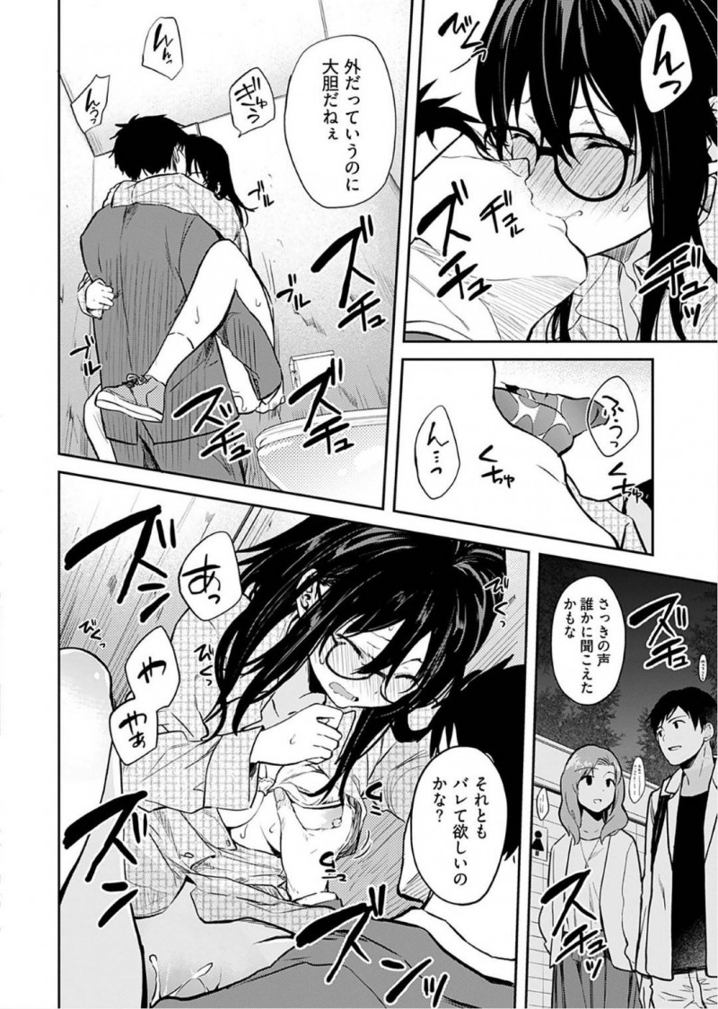 【エロ漫画】姉の彼氏に強引にセックスを迫られてしまったスレンダー妹JD…無理矢理手マンされた彼女は抵抗虚しくそのままチンポを生挿入されて犯されてしまう！