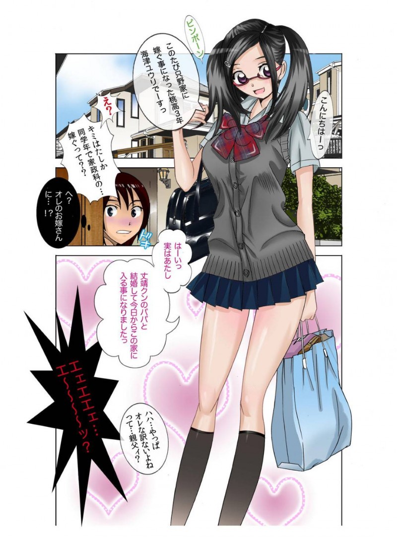 【エロ漫画】丈靖の父と結婚したユウリは丈靖が盗撮している事を知り特別に見せてあげると襲われ寝取られセックス【風☆雅】