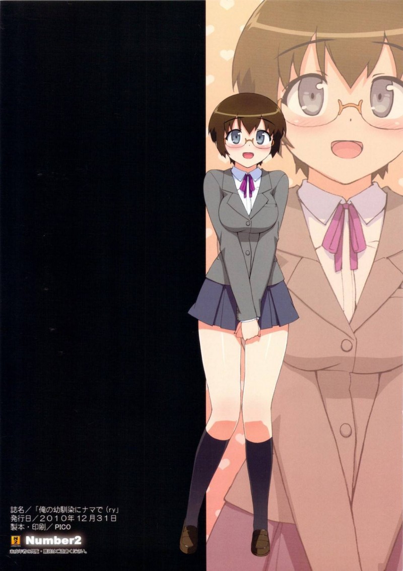 【エロ漫画】テスト勉強で溜まっている京介に麻奈実はご奉仕してあげるとイチャラブ中出しセックス【たくじ】