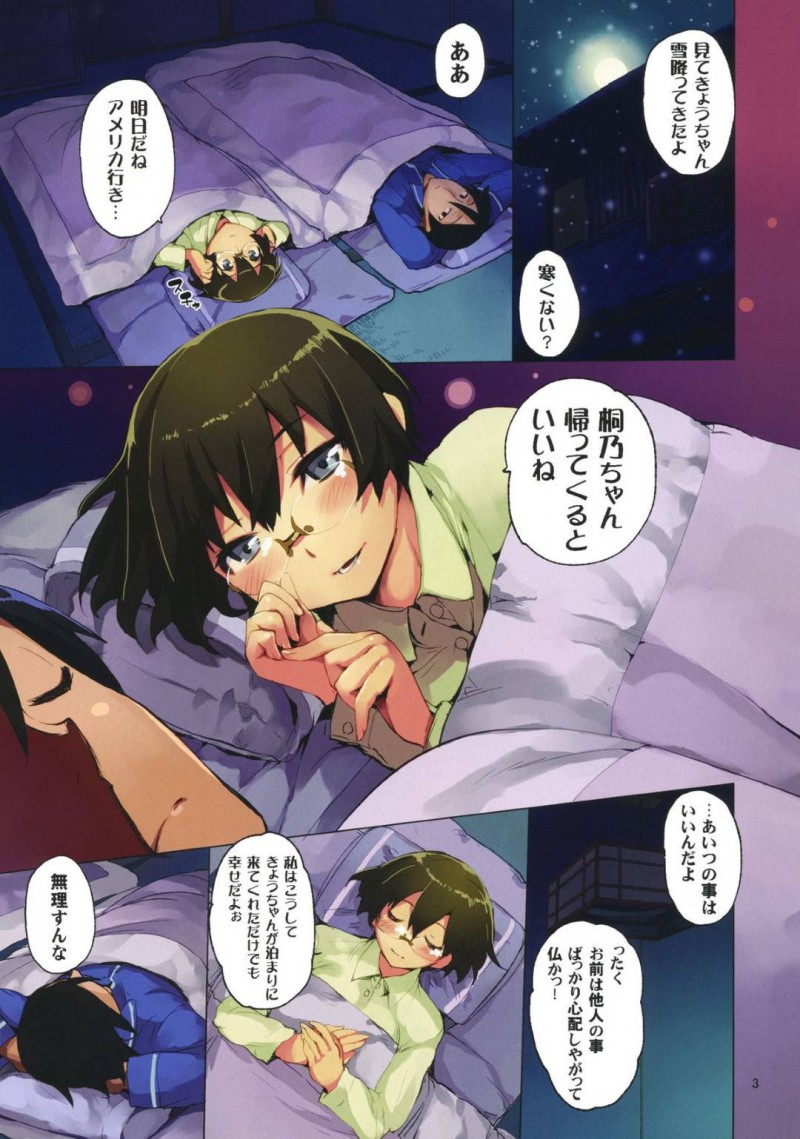 【エロ漫画】京介の胸の中で泣いてしまった麻奈実はキスされるとイチャラブセックスでアクメする【ひょころー】