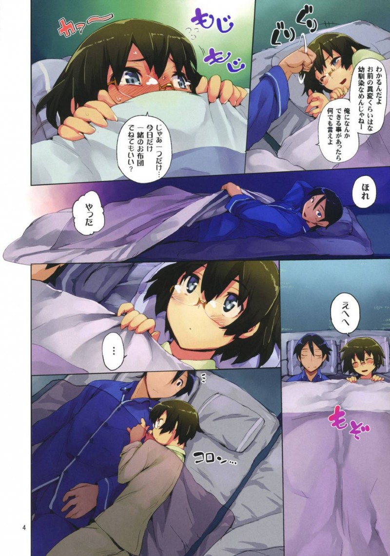 【エロ漫画】京介の胸の中で泣いてしまった麻奈実はキスされるとイチャラブセックスでアクメする【ひょころー】
