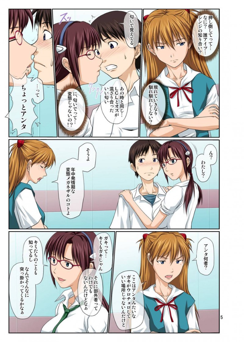 【エロ漫画】シンジはエレベーター内でマリ・アスカ・レイと中出しセックス【戸山テイジ】