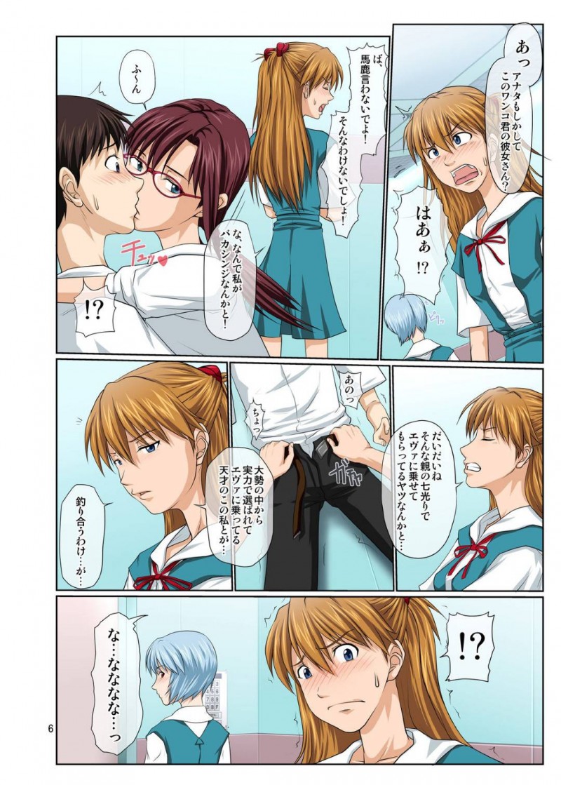 【エロ漫画】シンジはエレベーター内でマリ・アスカ・レイと中出しセックス【戸山テイジ】