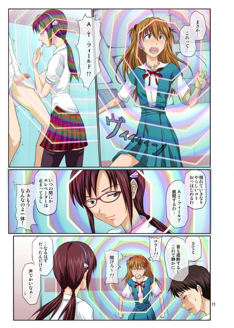 【エロ漫画】シンジはエレベーター内でマリ・アスカ・レイと中出しセックス【戸山テイジ】