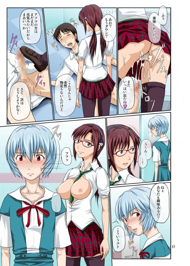 【エロ漫画】シンジはエレベーター内でマリ・アスカ・レイと中出しセックス【戸山テイジ】