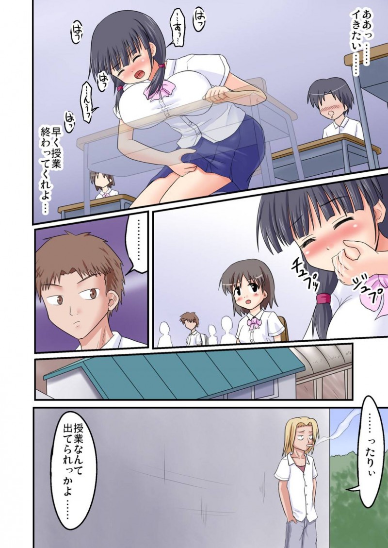 【エロ漫画】委員長と入れ替わってしまった誠太はちんこが欲しくなり不良にご奉仕するとそこへ自分である鬼川誠太が現れてしまい・・・【甘野氷】