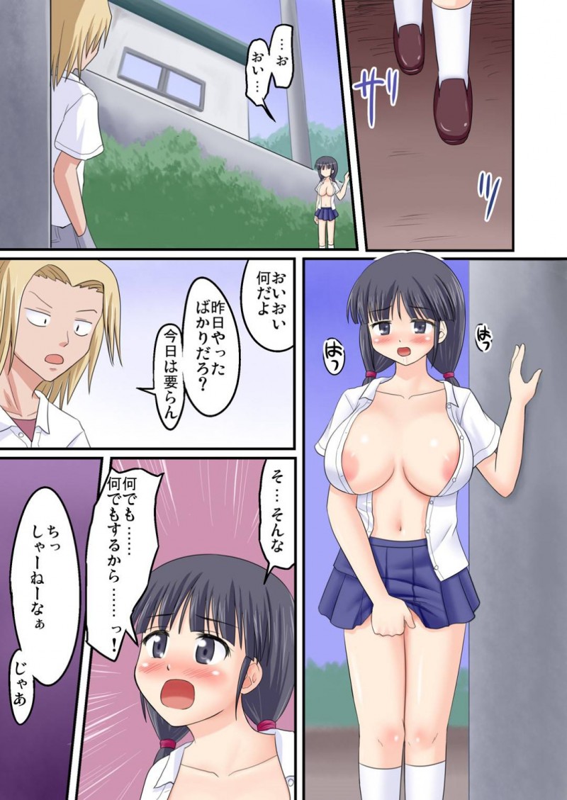 【エロ漫画】委員長と入れ替わってしまった誠太はちんこが欲しくなり不良にご奉仕するとそこへ自分である鬼川誠太が現れてしまい・・・【甘野氷】