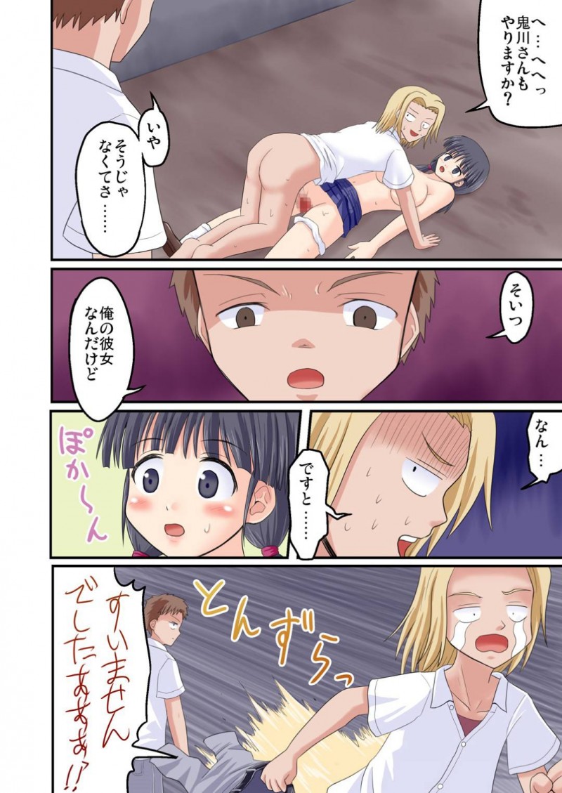 【エロ漫画】委員長と入れ替わってしまった誠太はちんこが欲しくなり不良にご奉仕するとそこへ自分である鬼川誠太が現れてしまい・・・【甘野氷】