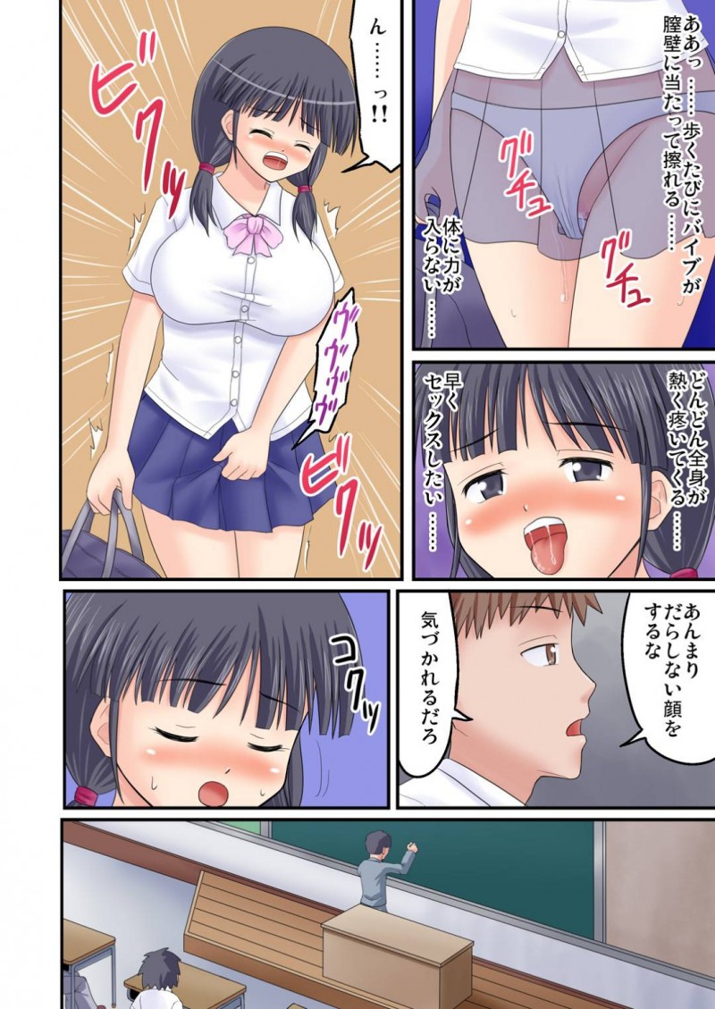 【エロ漫画】委員長と入れ替わってしまった誠太はちんこが欲しくなり不良にご奉仕するとそこへ自分である鬼川誠太が現れてしまい・・・【甘野氷】