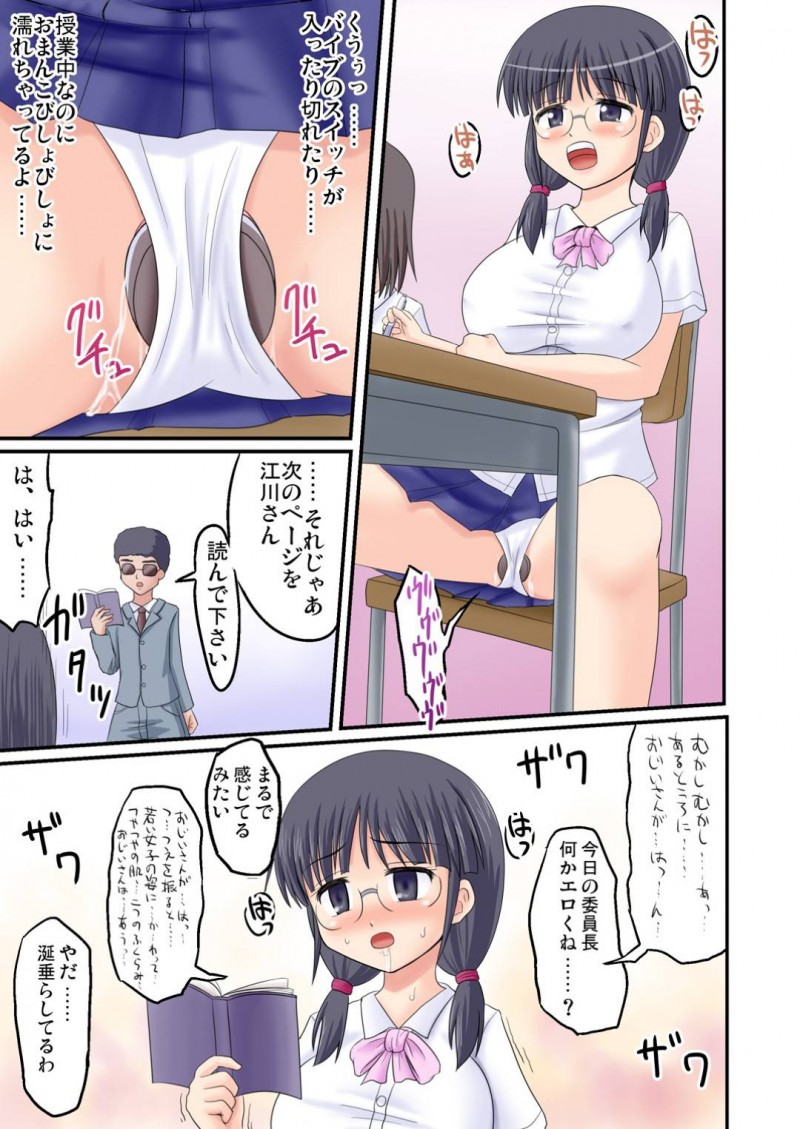 【エロ漫画】委員長と入れ替わってしまった誠太はちんこが欲しくなり不良にご奉仕するとそこへ自分である鬼川誠太が現れてしまい・・・【甘野氷】