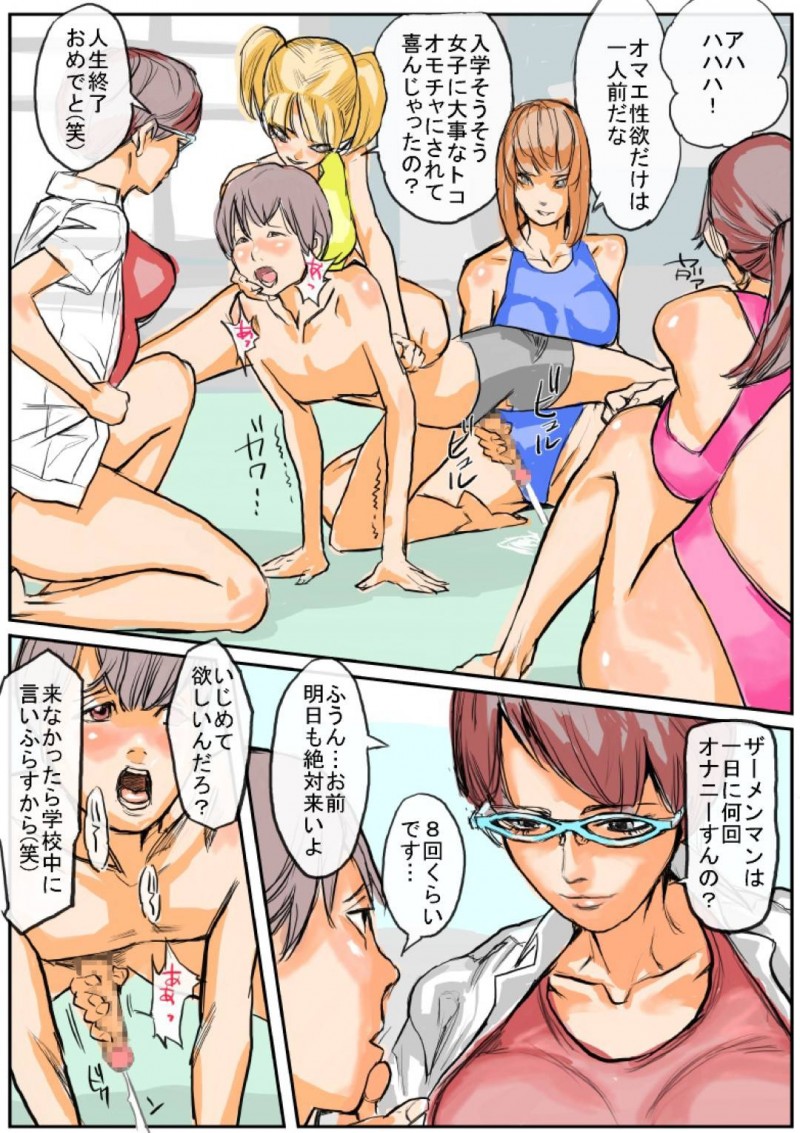 【エロ漫画】女子だらけの水泳部に1人しかいない男子は、性的にイジメられ逆レイプされる【パイナップル太郎】