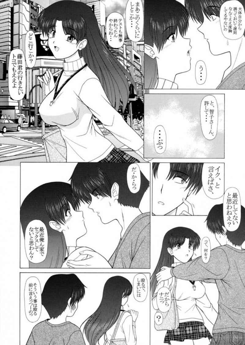 【エロ漫画】テスト終わりに藤田とデートをする智子は家に行きたいと伝えるとイチャラブセックス【Pin Vice】