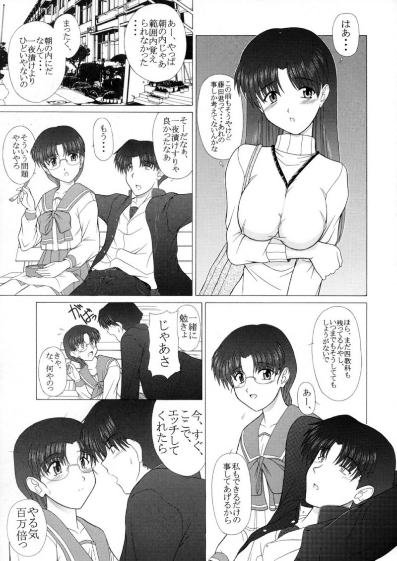 【エロ漫画】テスト終わりに藤田とデートをする智子は家に行きたいと伝えるとイチャラブセックス【Pin Vice】