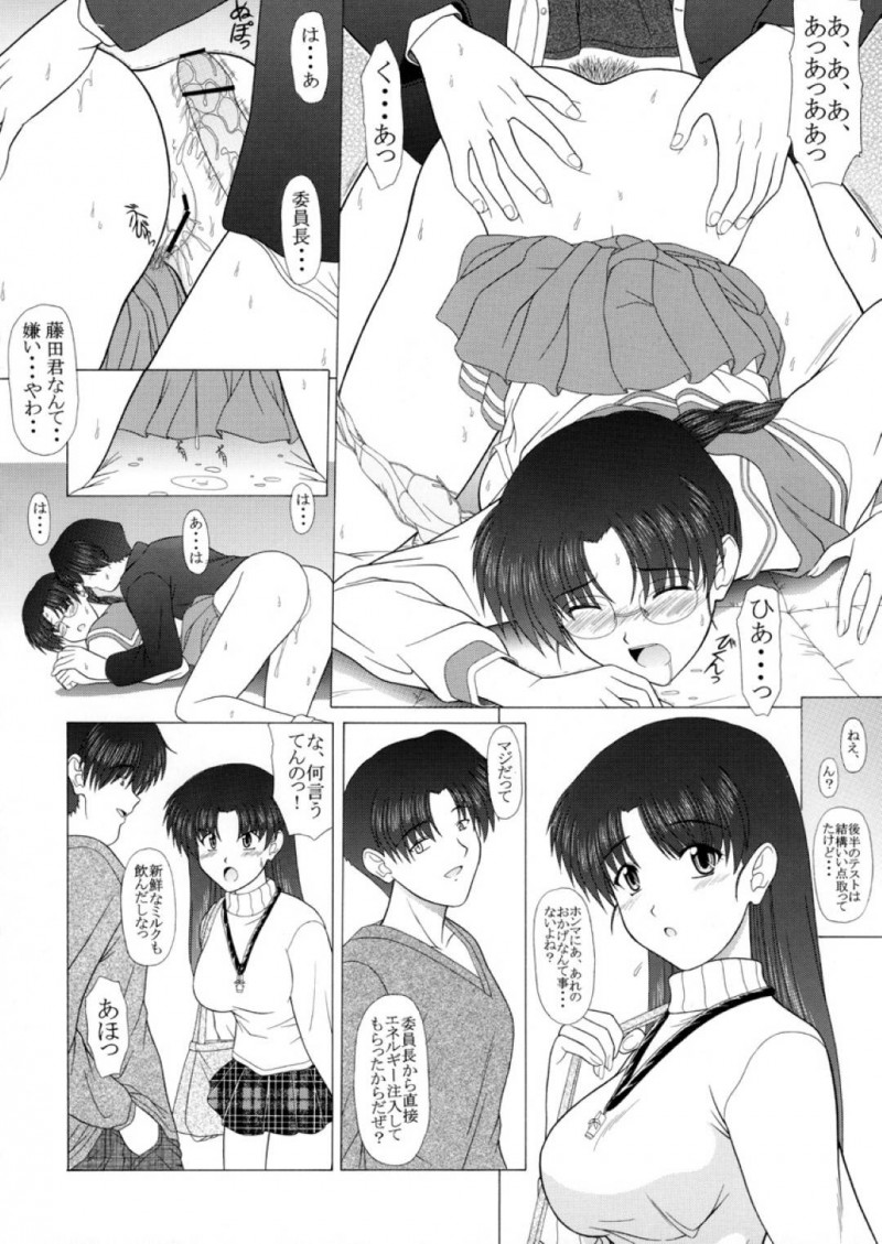 【エロ漫画】テスト終わりに藤田とデートをする智子は家に行きたいと伝えるとイチャラブセックス【Pin Vice】