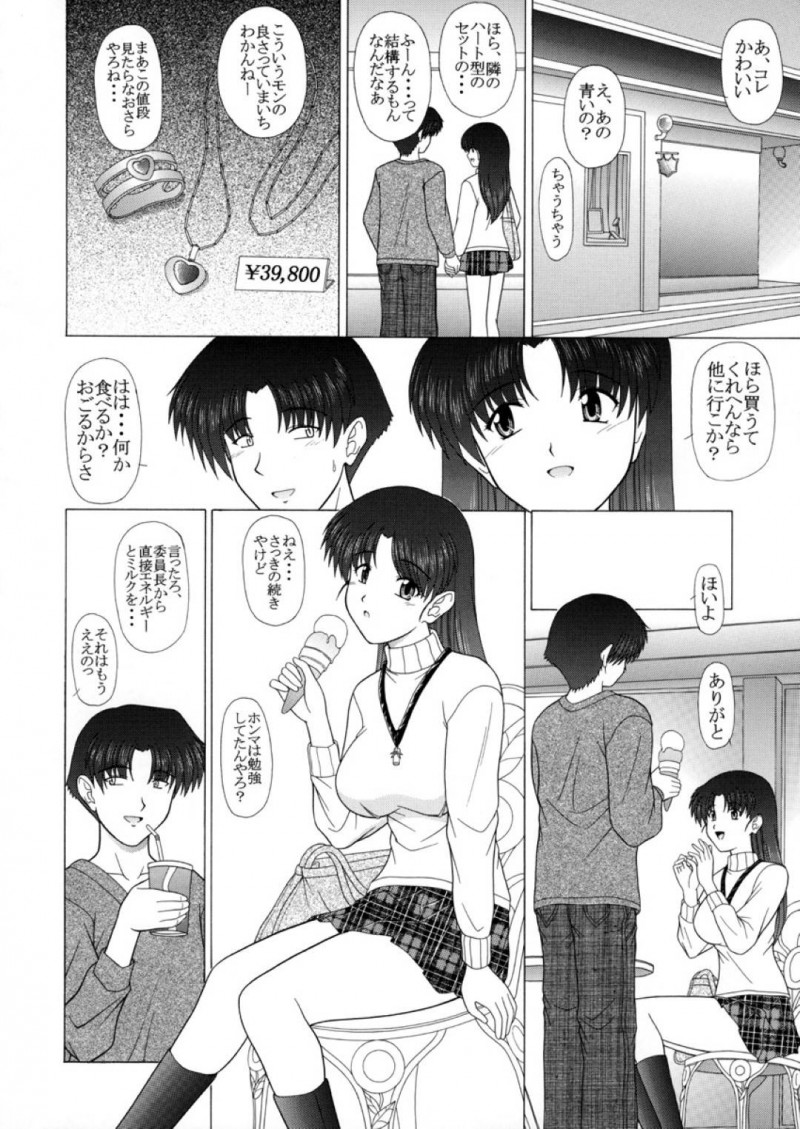 【エロ漫画】テスト終わりに藤田とデートをする智子は家に行きたいと伝えるとイチャラブセックス【Pin Vice】