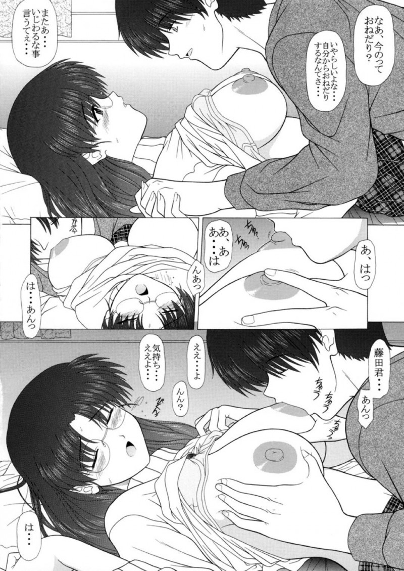 【エロ漫画】テスト終わりに藤田とデートをする智子は家に行きたいと伝えるとイチャラブセックス【Pin Vice】