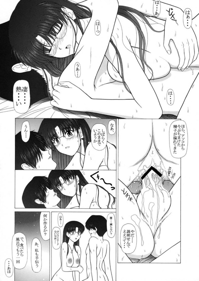 【エロ漫画】テスト終わりに藤田とデートをする智子は家に行きたいと伝えるとイチャラブセックス【Pin Vice】