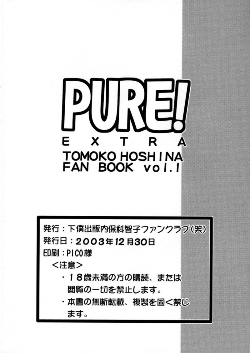 【エロ漫画】テスト終わりに藤田とデートをする智子は家に行きたいと伝えるとイチャラブセックス【Pin Vice】