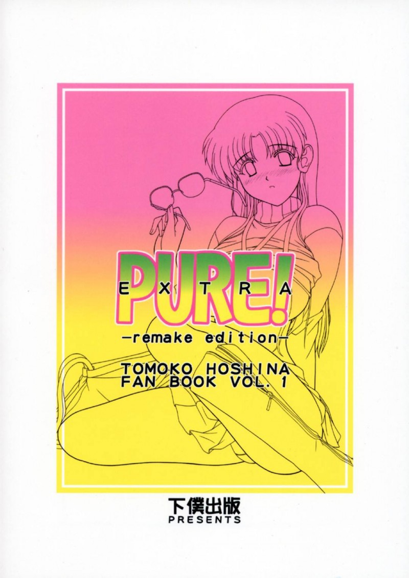 【エロ漫画】テスト終わりに藤田とデートをする智子は家に行きたいと伝えるとイチャラブセックス【Pin Vice】