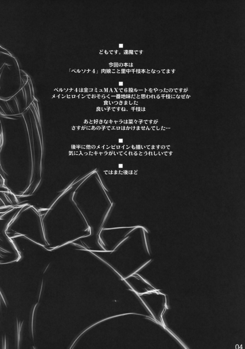 【エロ漫画】番長の部屋でエロ本捜索をしていた里中はバレてしまうと押し倒されイチャラブセックス【逢魔刻壱】