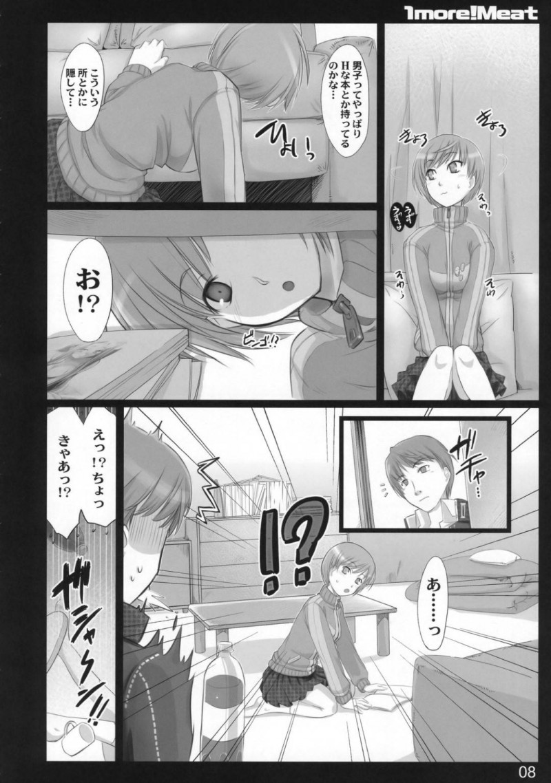 【エロ漫画】番長の部屋でエロ本捜索をしていた里中はバレてしまうと押し倒されイチャラブセックス【逢魔刻壱】