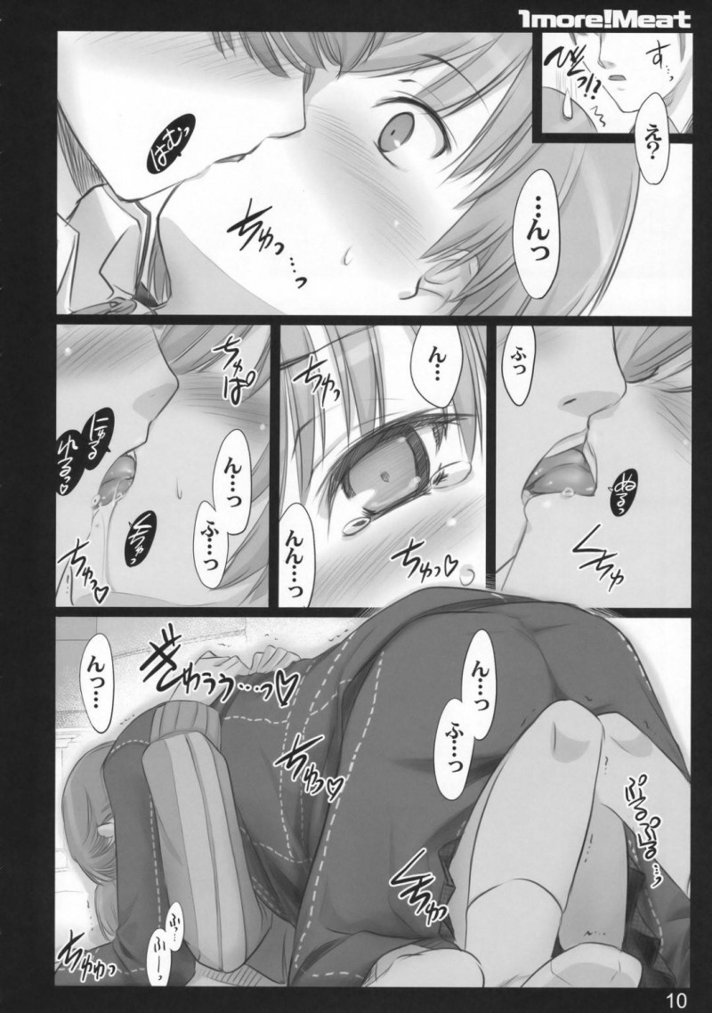【エロ漫画】番長の部屋でエロ本捜索をしていた里中はバレてしまうと押し倒されイチャラブセックス【逢魔刻壱】