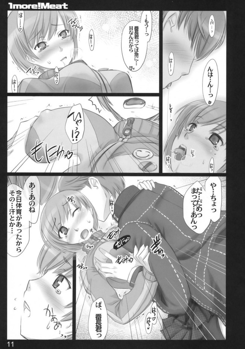 【エロ漫画】番長の部屋でエロ本捜索をしていた里中はバレてしまうと押し倒されイチャラブセックス【逢魔刻壱】