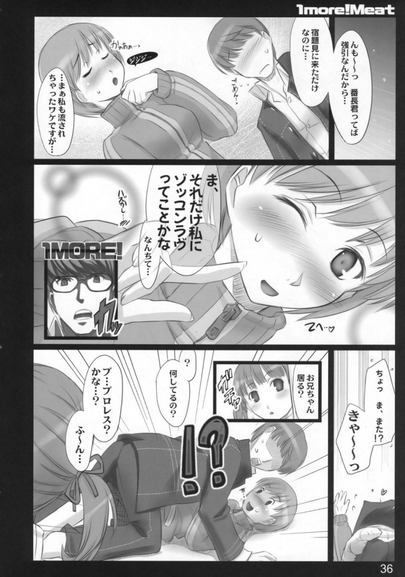 【エロ漫画】番長の部屋でエロ本捜索をしていた里中はバレてしまうと押し倒されイチャラブセックス【逢魔刻壱】
