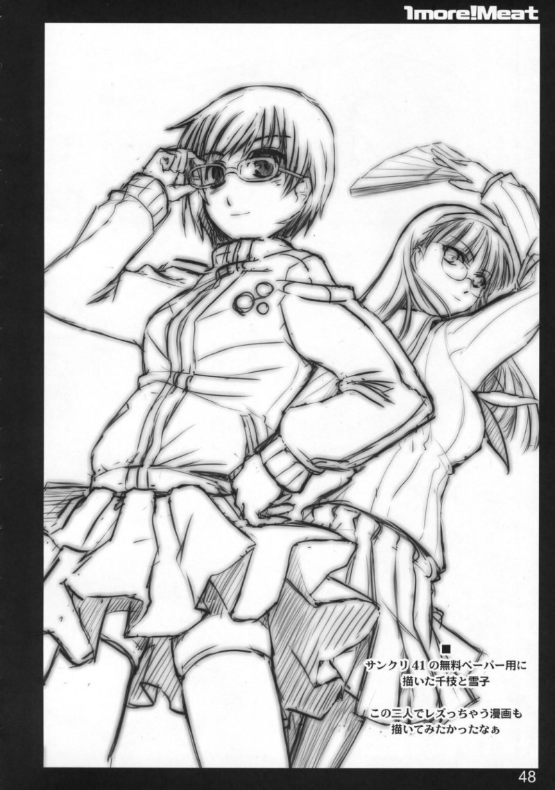 【エロ漫画】番長の部屋でエロ本捜索をしていた里中はバレてしまうと押し倒されイチャラブセックス【逢魔刻壱】
