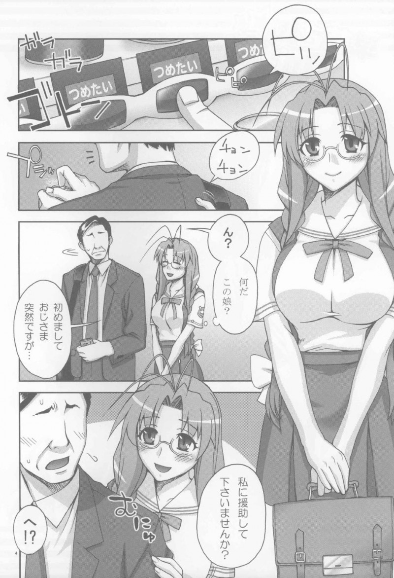 【エロ漫画】おじさんに援交を持ちかけた早苗は即尺やパイズリでご奉仕すると中出しセックス【鰻丸】