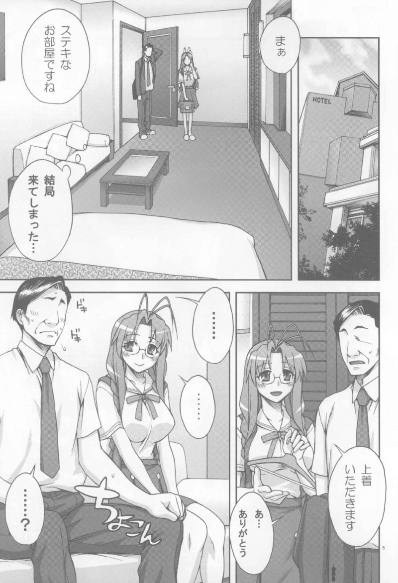 【エロ漫画】おじさんに援交を持ちかけた早苗は即尺やパイズリでご奉仕すると中出しセックス【鰻丸】