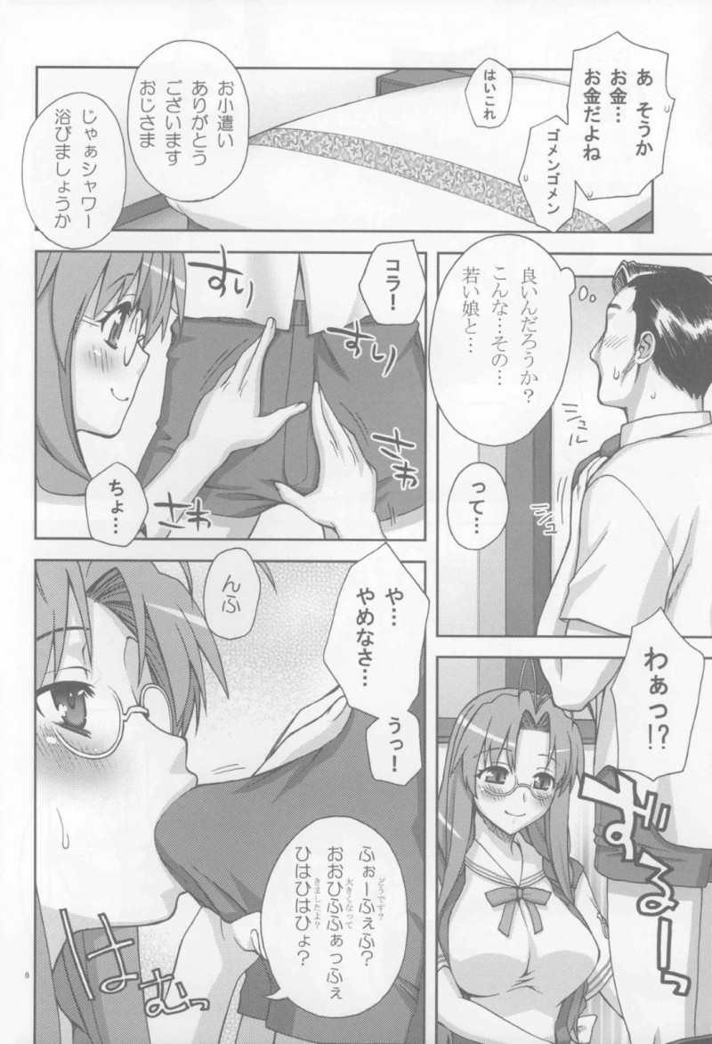 【エロ漫画】おじさんに援交を持ちかけた早苗は即尺やパイズリでご奉仕すると中出しセックス【鰻丸】