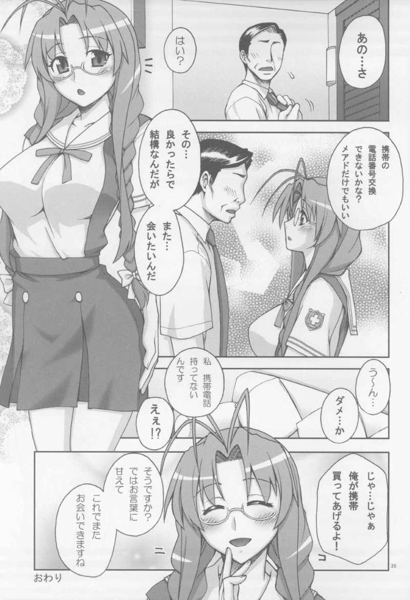 【エロ漫画】おじさんに援交を持ちかけた早苗は即尺やパイズリでご奉仕すると中出しセックス【鰻丸】